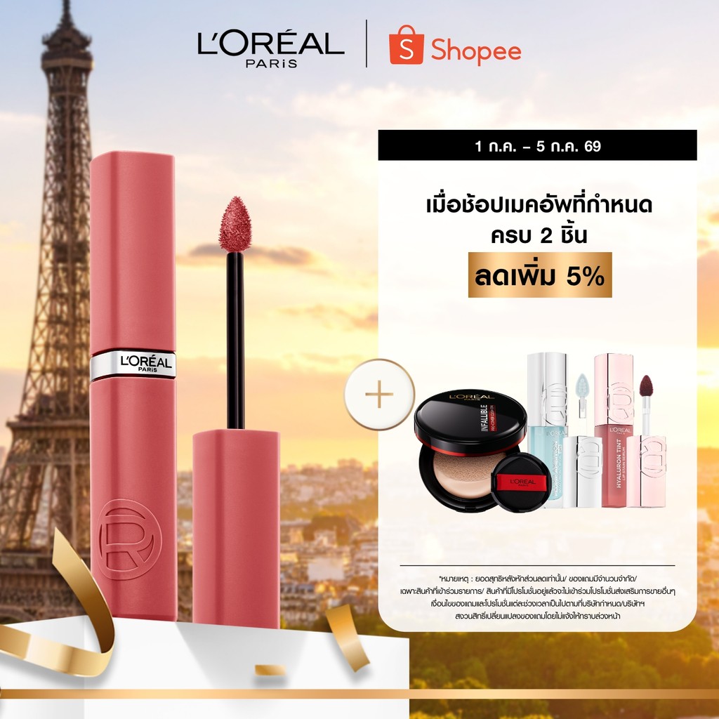 ลอรีอัล ปารีส L'Oreal Paris Infallible Matte Resistance Lipstick ลิปแมทติดทน เบลนด์ง่าย ผสานไฮยาลูรอนิคบำรุงปากชุ่มชื่น