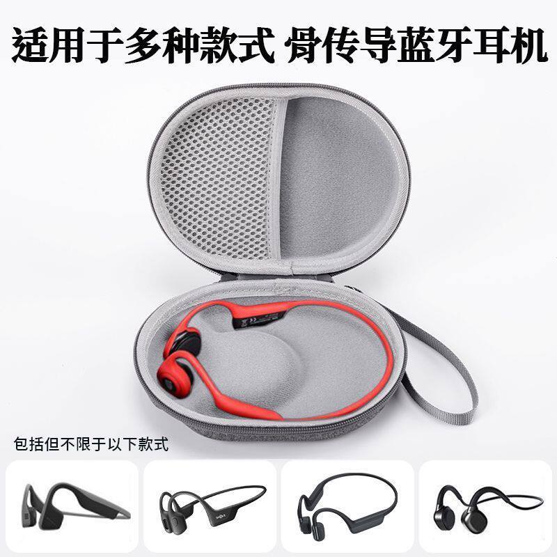 Bone Conduction กระเป๋าเก็บหูฟังป้องกันกรณี Shaoyin Nanka Mojue JBL Bone Conduction หูฟังบลูทูธ Hard
