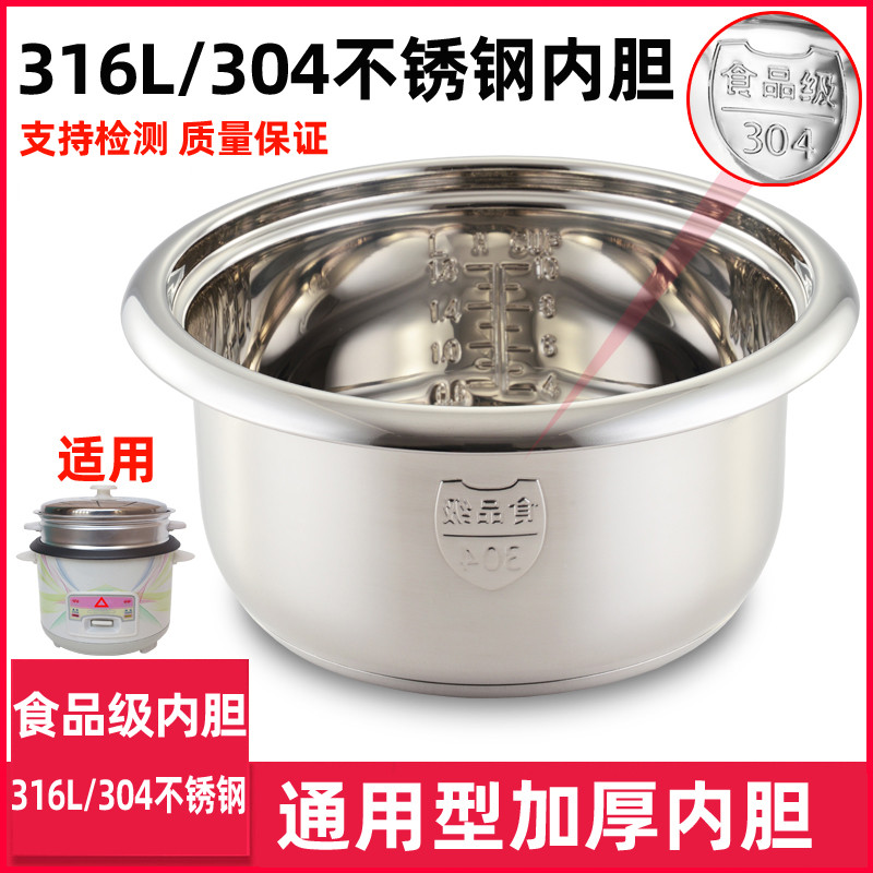 Universal 316L304 หม้อหุงข้าวสแตนเลส 1.2L1.5 L2L3l4L5L 6L สามเหลี่ยม Carambola หม้อหุงข้าว Core Line