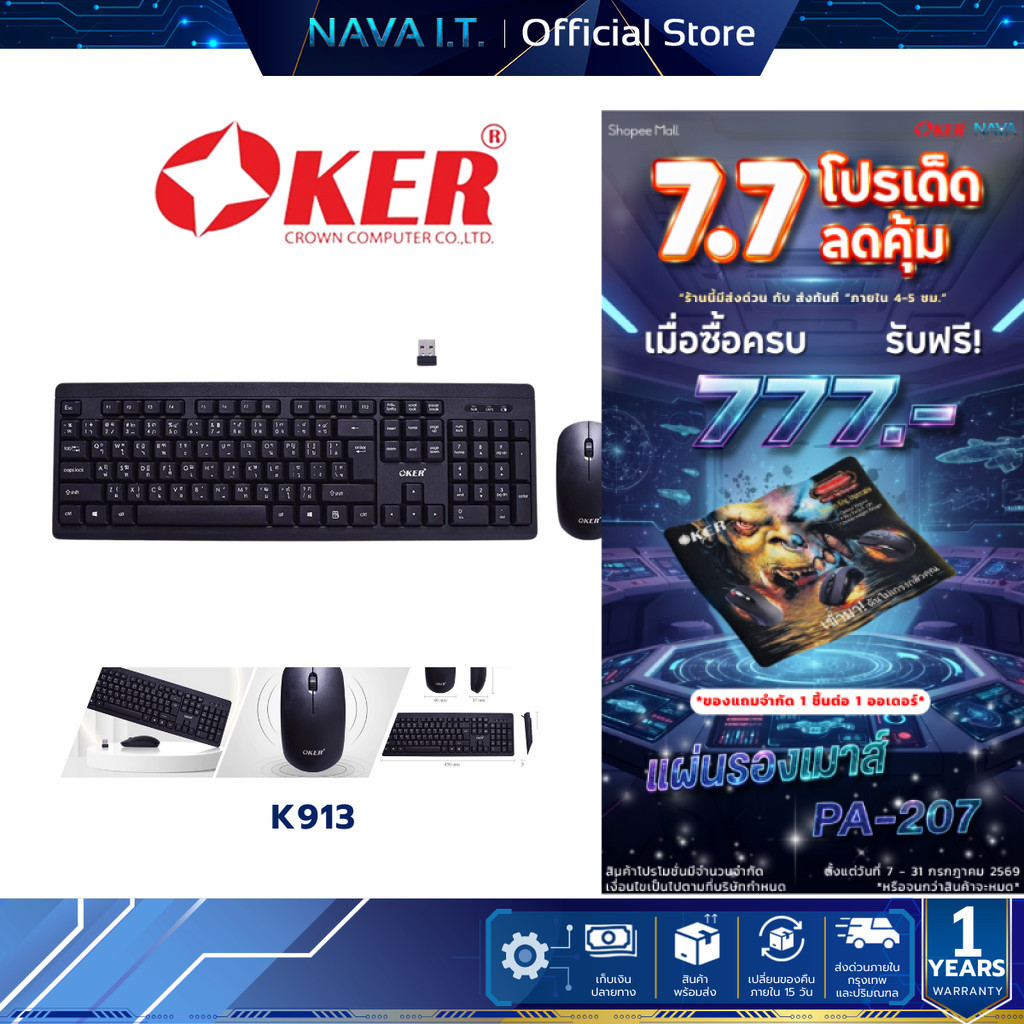 OKER K913 WIRELESS KEYBOARD DESKTOP คีย์บอร์ดไร้สาย