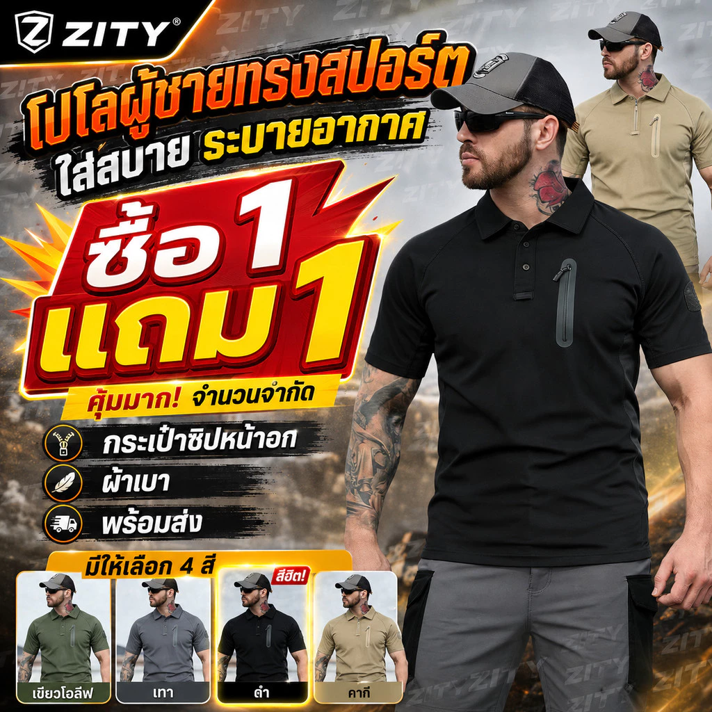 ZITY(ซื้อ 1 แถม 1)เสื้อโปโลทหารสั้นแขน ผ้าดูดซับเหงื่อเร็วแห้ง ใส่ทำงานกลางแจ้ง ลำบากเดินป่า มีซิปกระเป๋าเก็บของ