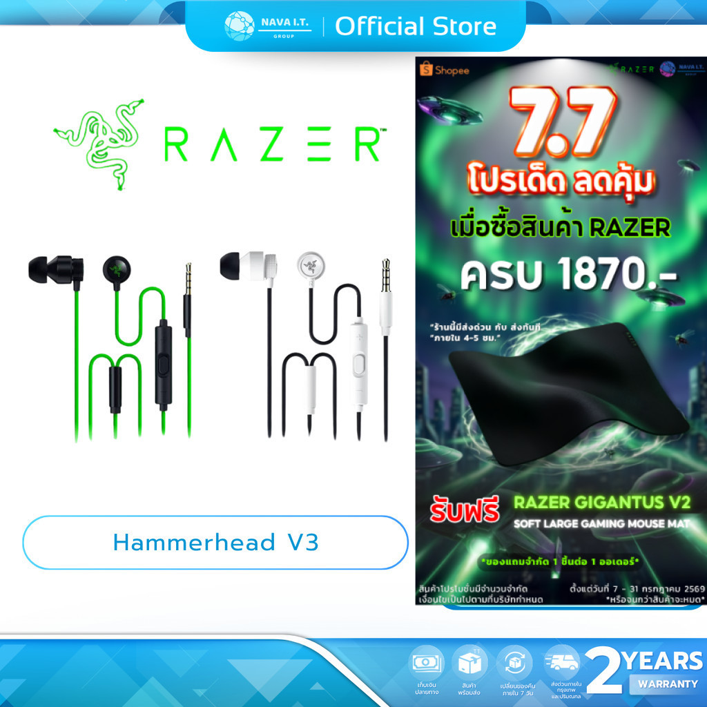 (มีส่งด่วน) Razer Hammerhead V3 Wired Earbuds (หูฟังมีสาย)