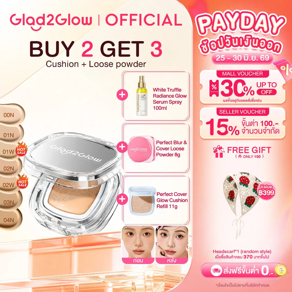 GLAD2GLOW Perfect Cover Glow Cushion /REFILL คุชชั่นผิวโกลว์เล่นแสง มอบการปกปิดขั้นสุด เบลอผิวเนียนส