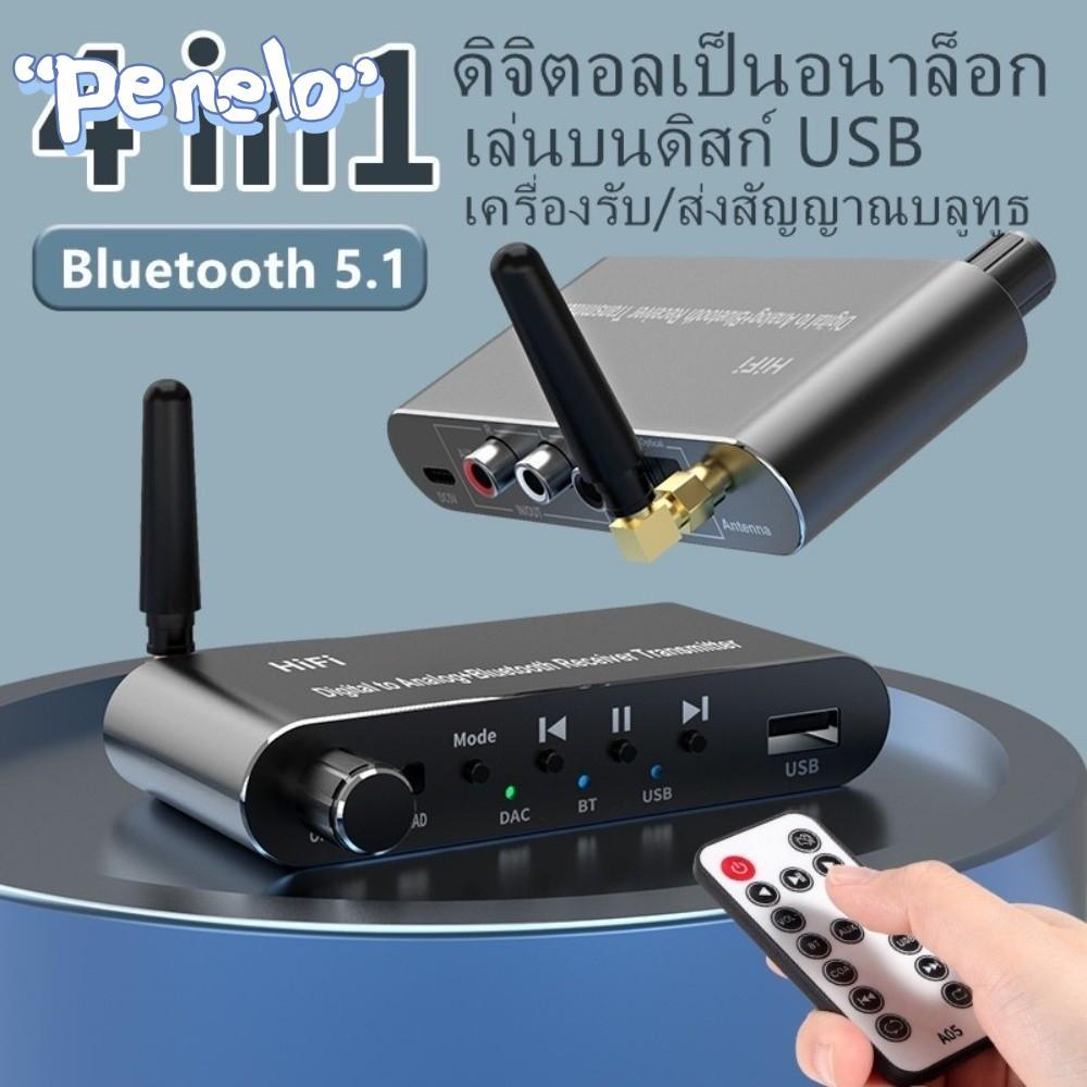 PENELO Digital Optical to 3.5 mm, 4 in 1 Aluminium Alloy Digital to Analog Audio Converter, พร้อม Bl