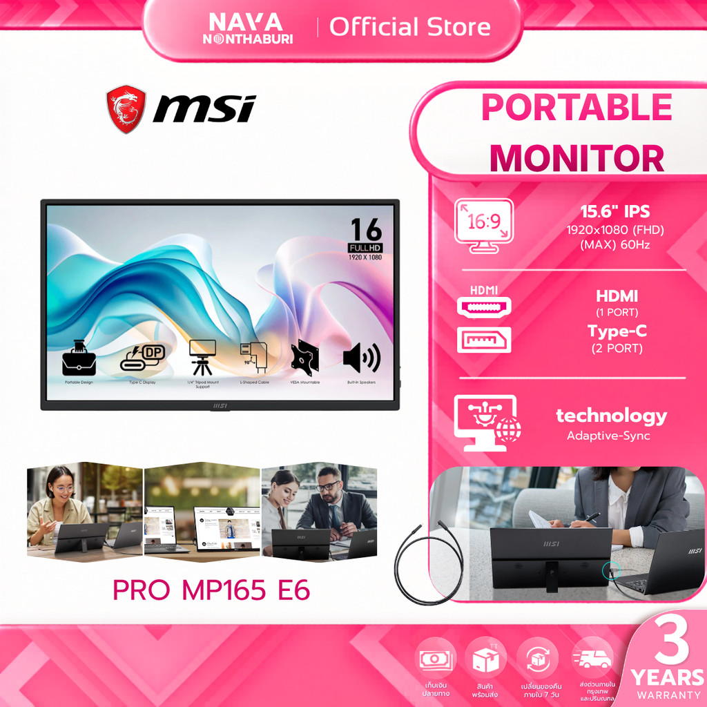 จอคอมพิวเตอร์แบบพกพา MSI PRO MP165 E6 Portable Monitors 15.6 นิ้ว รับประกัน 3 ปี