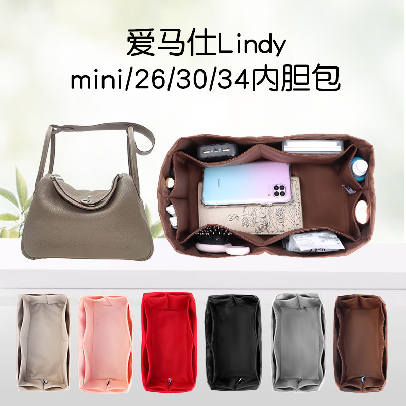 เหมาะสําหรับ Hermes Hermes Lindy Liner Bag mini/26/30/34 กระเป๋าในกระเป๋าจัดระเบียบซับใน