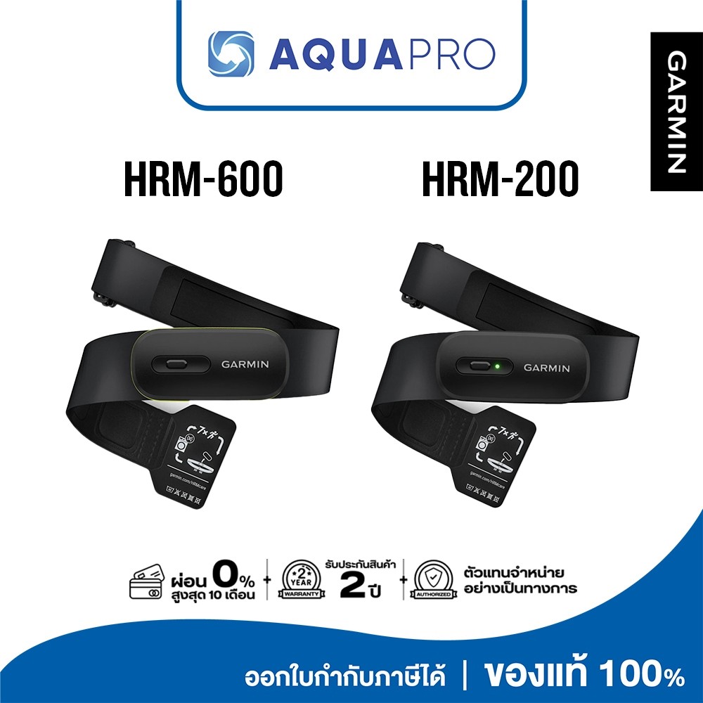 (ผ่อนได้) Garmin Access, HRM-600, HRM 200, XS-S, M-XL สายรัดวัดอัตราการเต้นหัวใจ รับประกันศูนย์ไทย 1