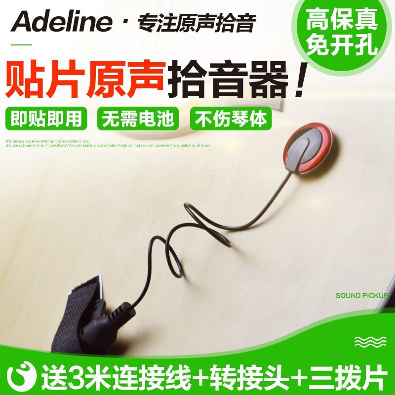 กีต้าร์โปร่ง Pickup Acoustic Acoustic Guitar กีตาร์คลาสสิกเล่นบอร์ด Pickup Erhu Pipa Universal