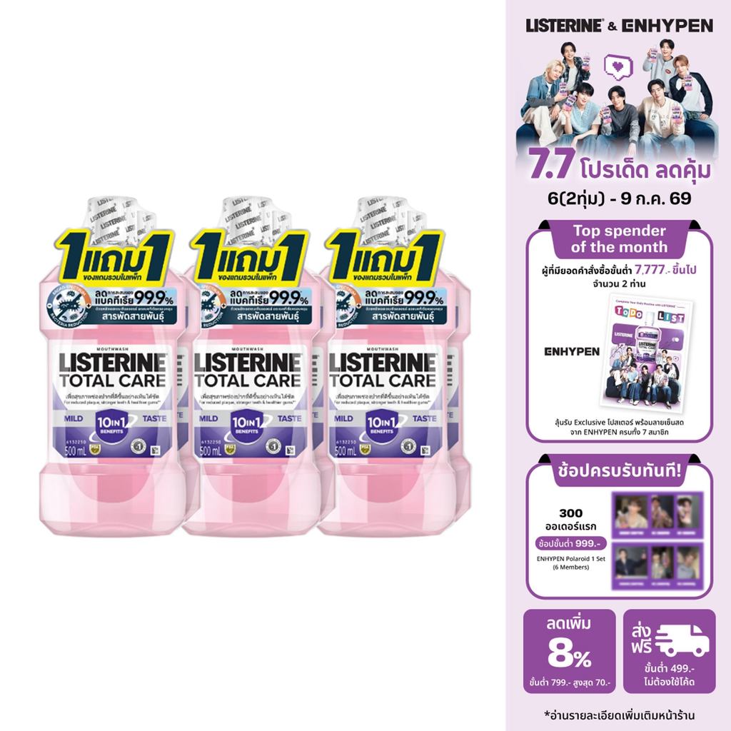 [3แถม3] ลิสเตอรีน น้ำยาบ้วนปาก ออริจินัล 500 มล. [Buy 3 get 3 free] Listerine mouthwash original 500 ml.