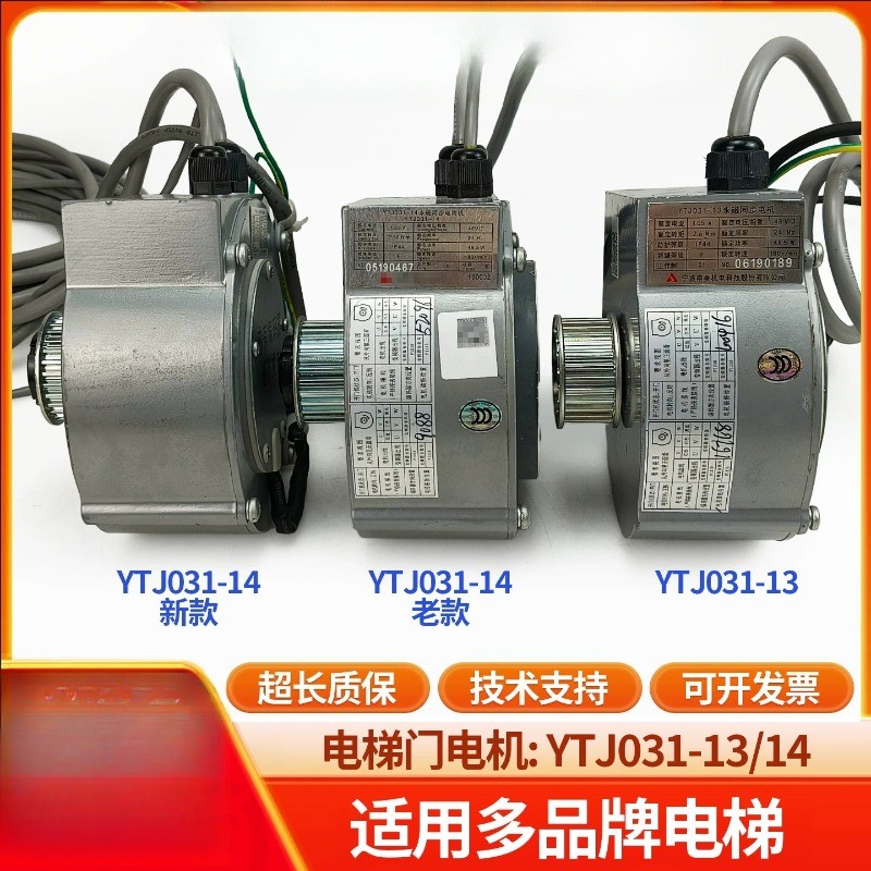 Mitsubishi YTJ031-14 Motor ใช้กับลิฟต์ Z65AC-24