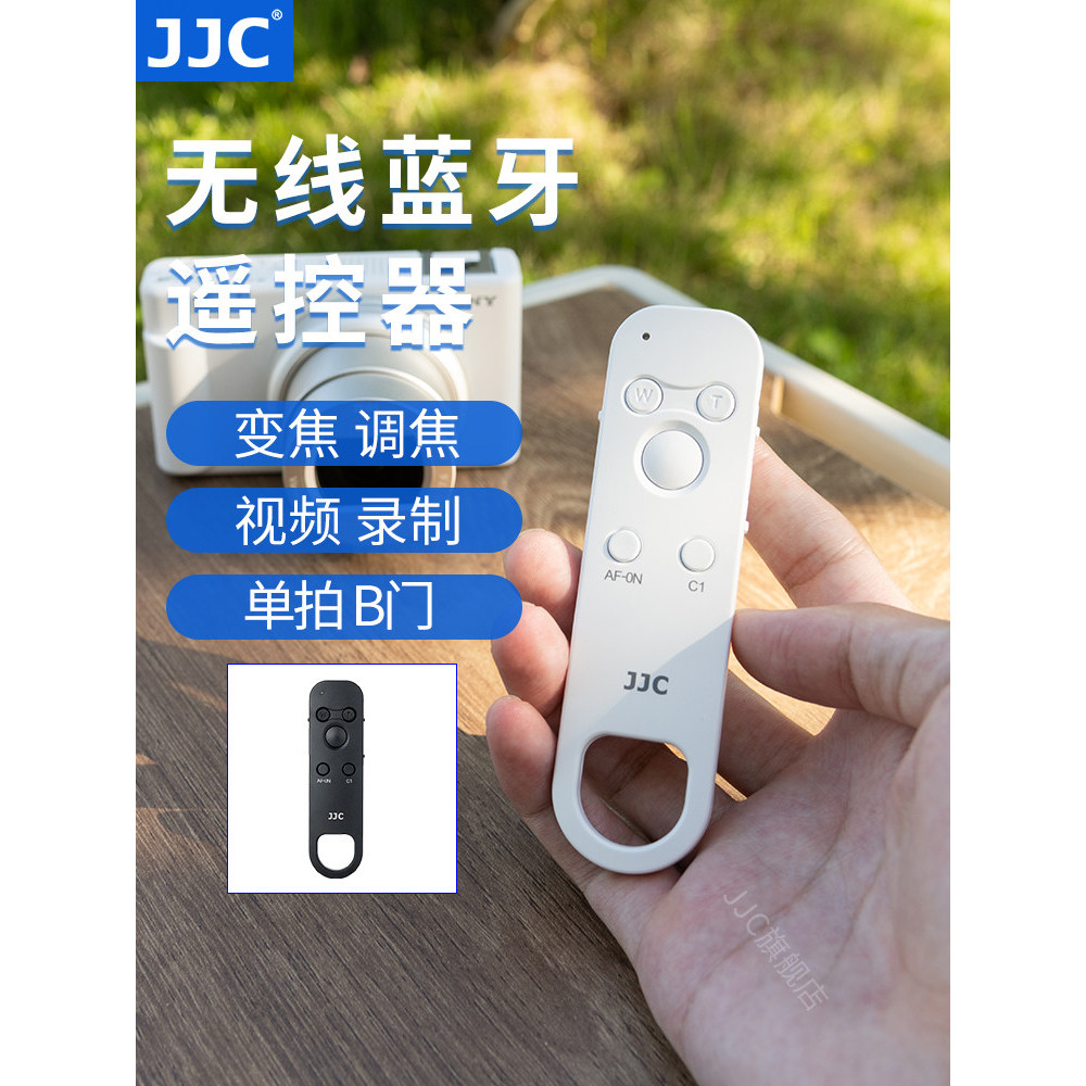 [อุปกรณ์เสริมกล้อง] JJC เหมาะสําหรับ Sony RMT-P1BT บลูทูธรีโมทคอนโทรลไร้สาย A7M5 A7C2/II A1II ZVE10I