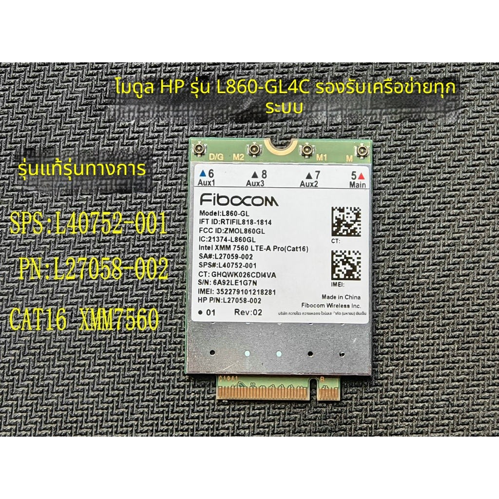 HP X360 830G6 840G7 840G6 850G6 4G โมดูล L860-GL L27058 XMM7560