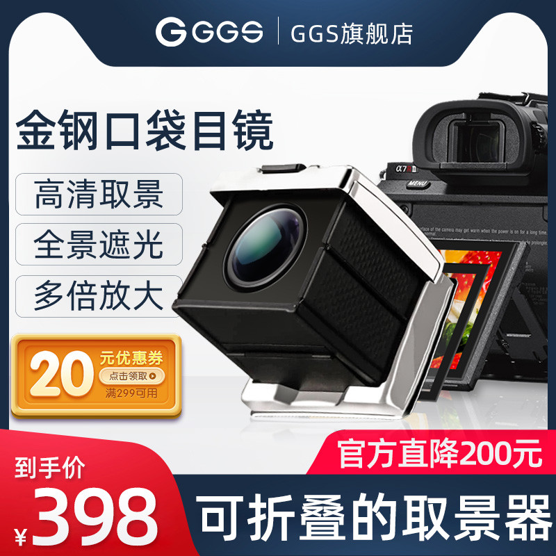 Ggs Gold Steel Director Viewfinder แว่นขยาย SLR Magnetic Folding Pocket Goggles เหมาะสําหรับ Canon N
