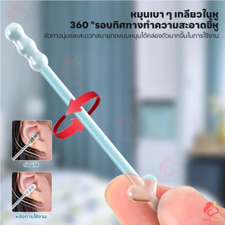 IVORYBABY ไม้แคะหูซิลิโคน หูหยิบเหนียว 24ชิ้น ขี้ผึ้งเครื่องมือ แบบนุ่ม ที่แคะหู