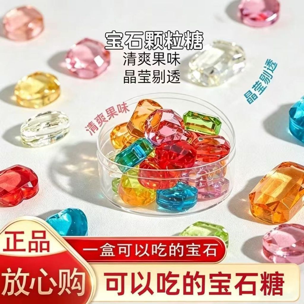 ลูกอมอัญมณีจําลอง ลูกอมอัญมณีหลากสี โดมิโน จับคู่สี ลูกอมแข็งคริสตัลแฮนด์เมดมูลค่าสูง 7.6