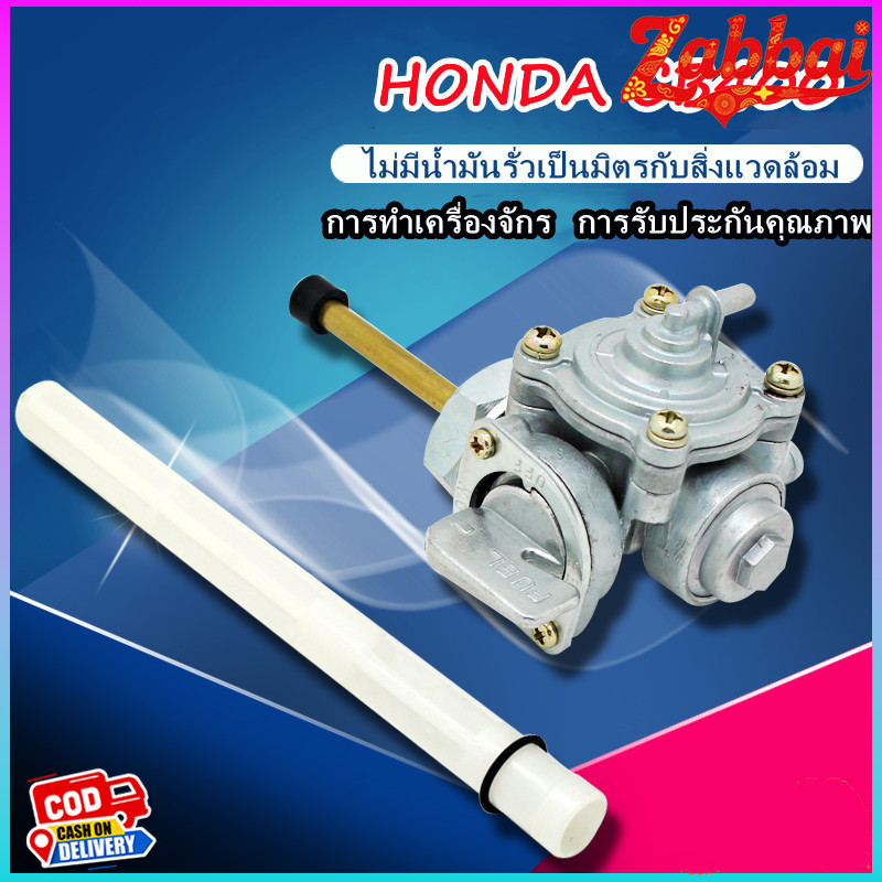 Zabbai  ก๊อกน้ำมัน CB400.93-98
