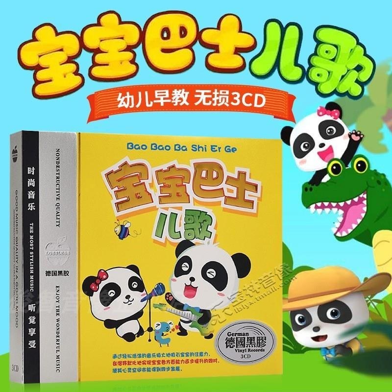 Baby Bus Nursery Rhymes cd Disc เด็กอนุบาล Rhymes Nursery Rhymes Vinyl CD CD CD CD CD