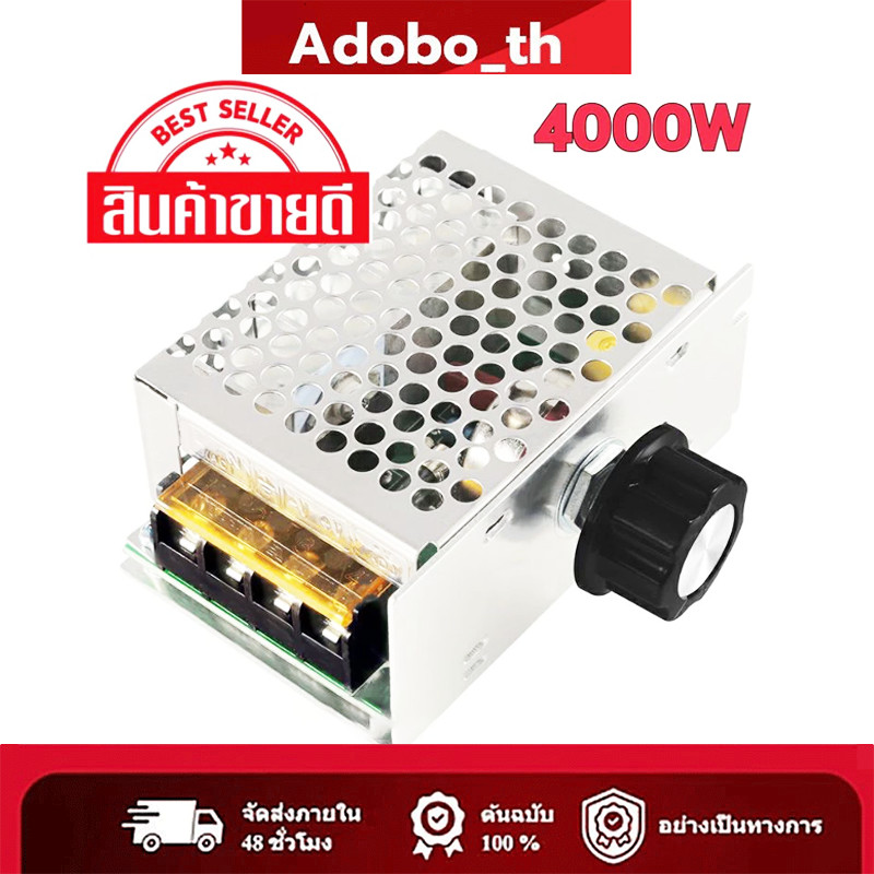 4000W AC 110V-220V SCRปรับมอเตอร์ควบคุมDimming Dimmersแรงดันไฟฟ้าRegulatorเทอร์โมนำเข้าhigh-power