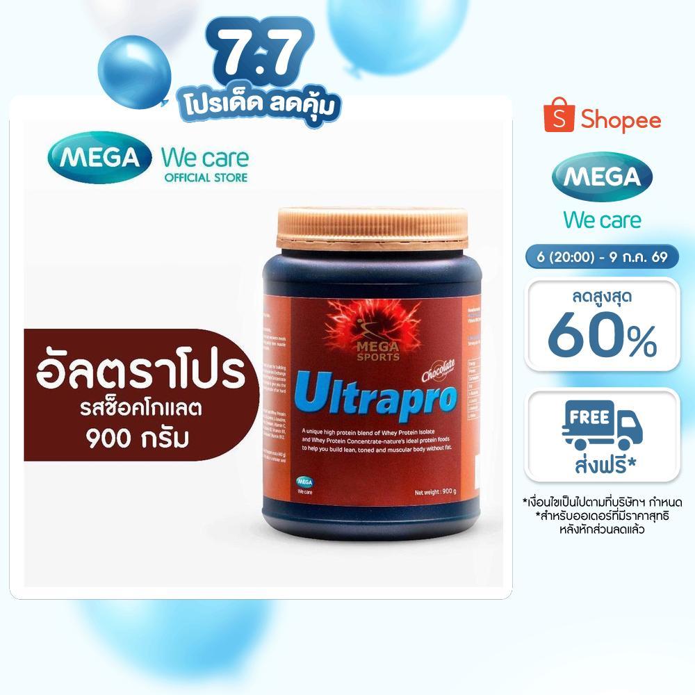 MEGA We care เมก้าวีแคร์ ULTRAPRO CHOCOLATE อัลตราโปร รสช็อกโกแลต  900 กรัม (UC900I)