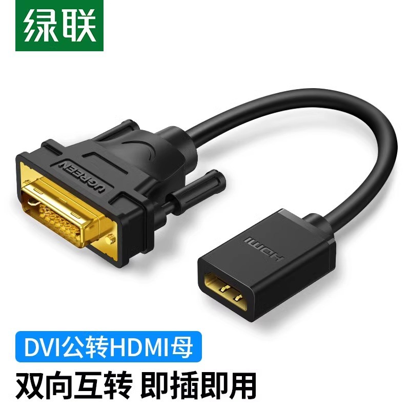 Green Link hdmi to dvi Male Adapter Cable dvi to hdmi Converter dvi24+1/24+5 to hdmi Two-Way