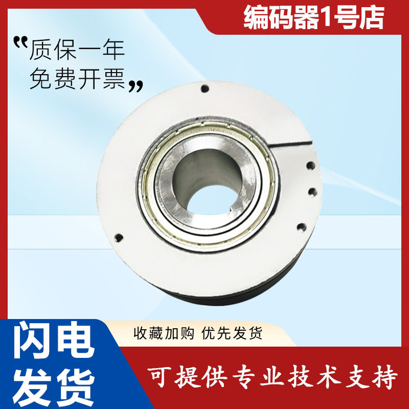 Yike ประเภทหมุน Encoder EG120RP45-H4PR-1024 360 Full Hollow Shaft ขนาดใหญ่ Hollow การประกันคุณภาพ