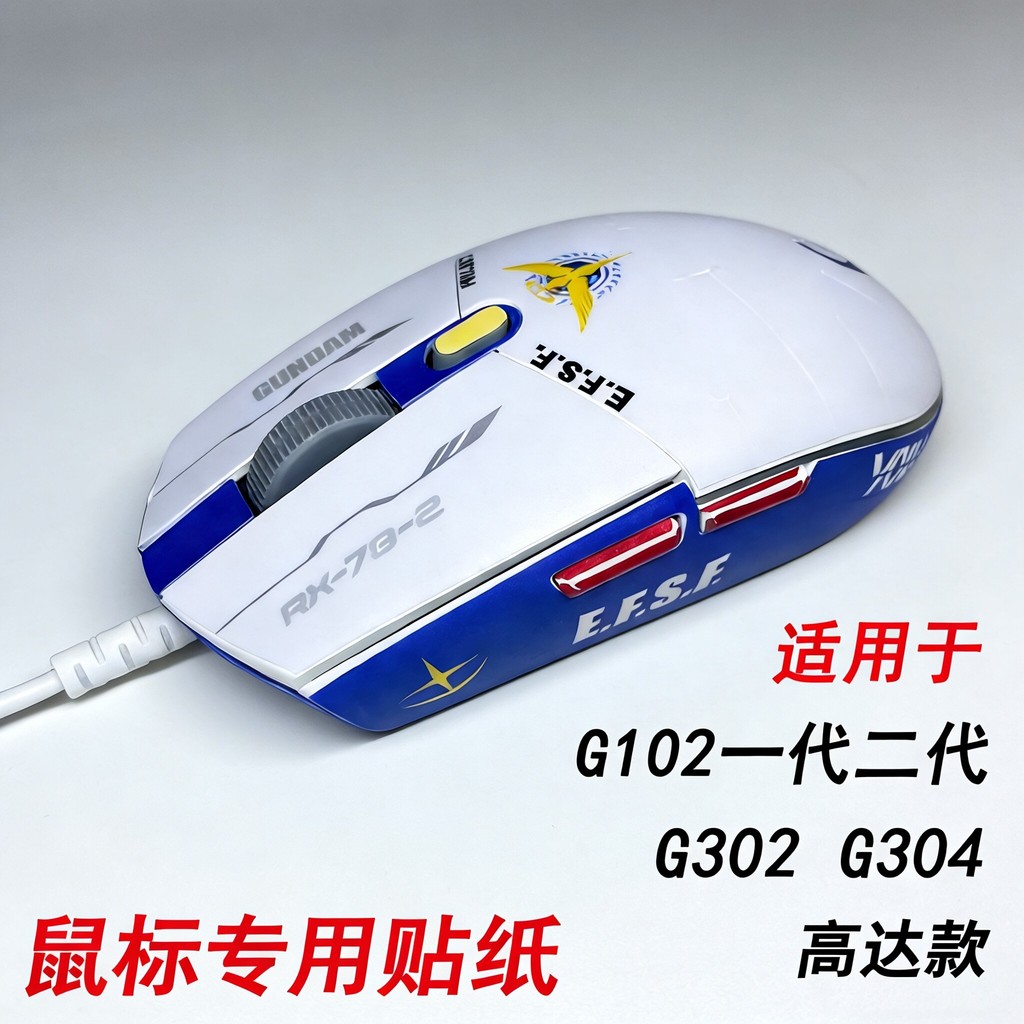 เหมาะสําหรับ Logitech G102 Generation 2nd Generation/G304/G302 สติกเกอร์เมาส์ Frosted Scratch-Resist