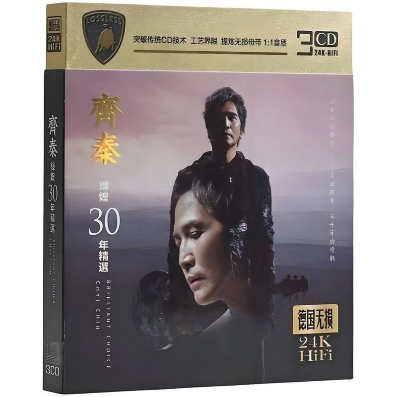 Qin CD Home Music CD Disc เพลงบันทึกรถเฉพาะ CD Disc อัลบั้มรถ 7.7t