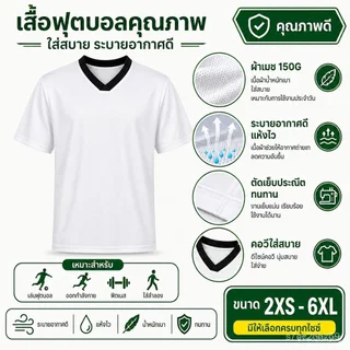 KIVO เสื้อบอลแฟชั่น Oversize ลายทีมชาติ 6 ประเทศ เสื้อกีฬาใส่ได้ทั้งชายหญิง ผ้าแห้งไว สไตล์เกาหลี ใส่เที่ยว ใส่เชียร์บอล