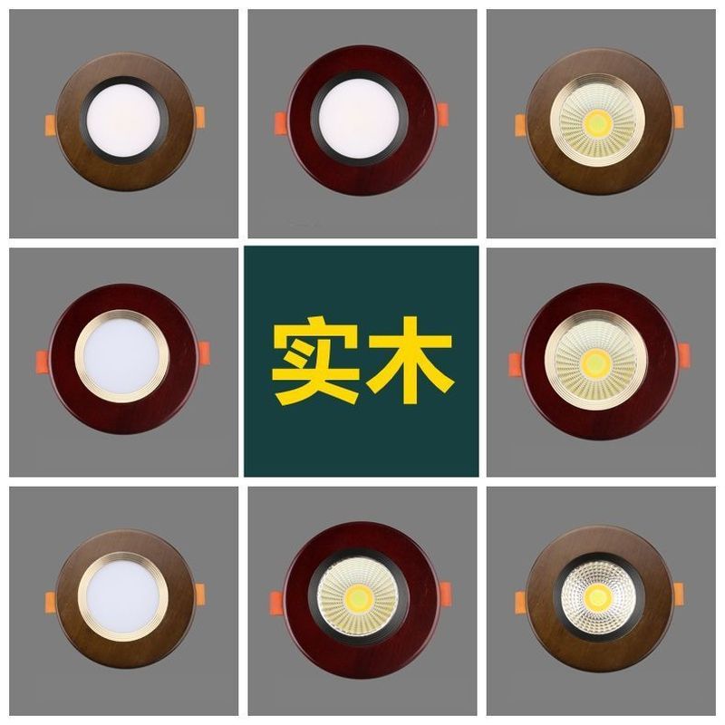 สีวอลนัทพร้อม Stocklight ใหม่จีนในครัวเรือน LED ห้องนั่งเล่นดาวน์ไลท์ 7.5 หลุม Bulls Eye Hole Light 