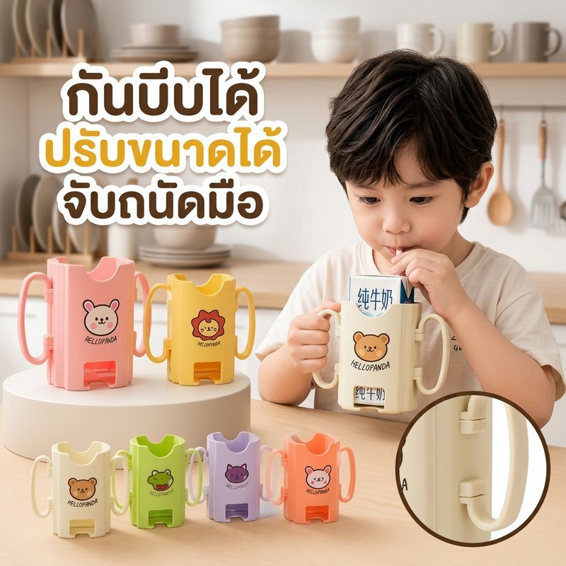 ผู้ถือกล่องนม กล่องกันบีบ ลายการ์ตูน ด้ามจับเด็ก ปรับขนาดได้ สำหรับกันบีบกล่องนม ที่ใส่กล่องนม