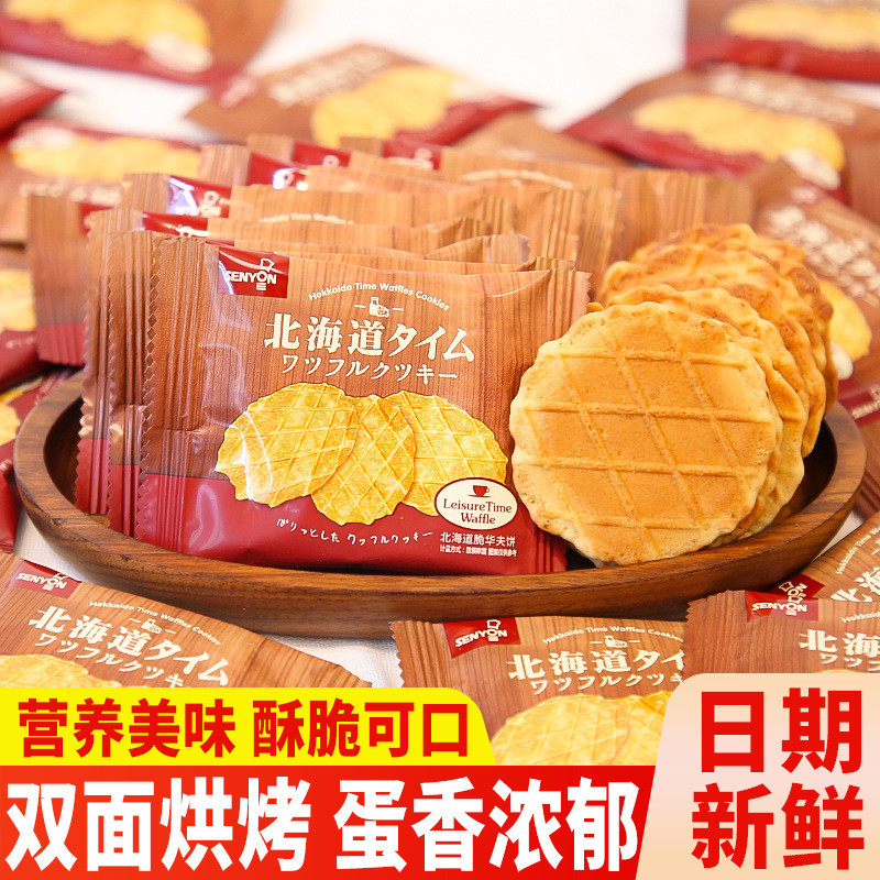ขายร้อน จัดส่งทันที Morinaga Hokkaido Crispy Waffle Crispy Crepes Afternoon Tea Snacks Small Package