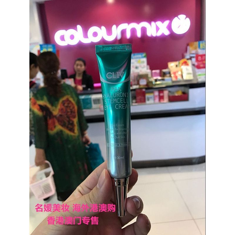 ฮ่องกงมาเก๊านําเข้า CLIV สีเขียวไขมันกรดไฮยาลูโรนิกให้ความชุ่มชื้นเอสเซ้นส์ครีมบํารุงรอบดวงตาลบเส้นล
