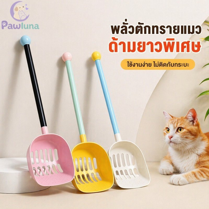 ที่ตักขยะแมวด้ามยาวพลั่วลึกอย่างรวดเร็วหั่นคู่สล็อตฝุ่นต่ําทําความสะอาดง่ายจับ