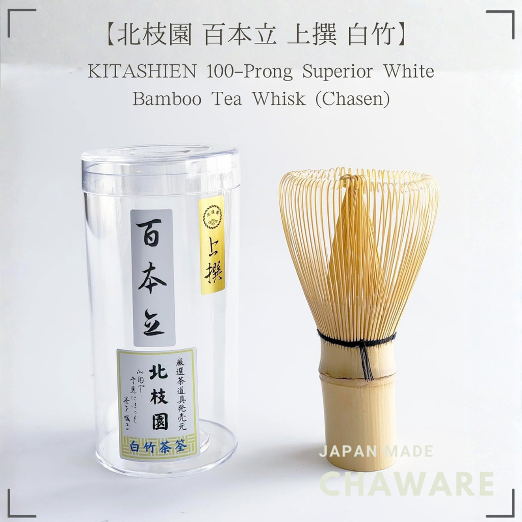 【Kitashien Premium White Bamboo 100-Prong Chasen】 Matcha