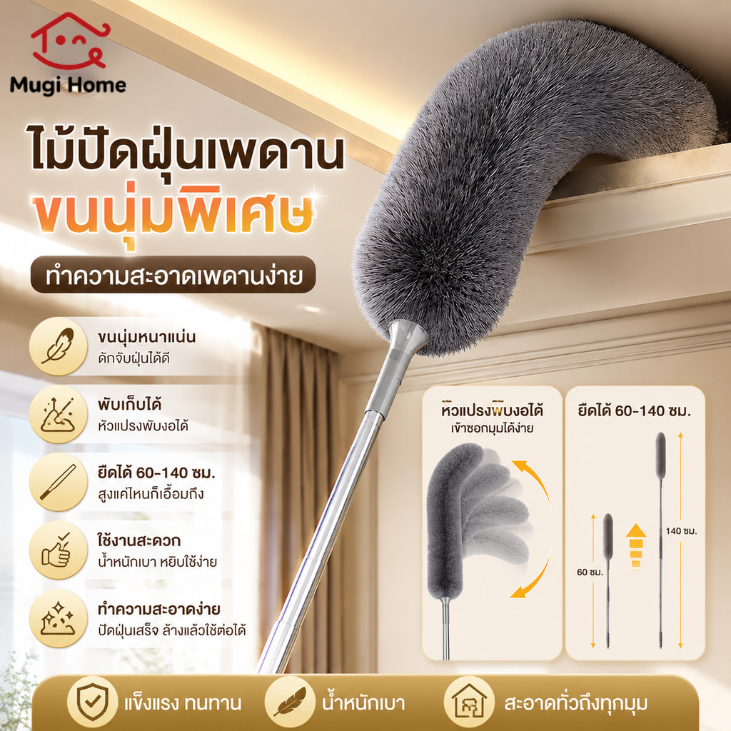 Poly-Brite โพลี-ไบรท์ ไม้ปัดฝุ่นไมโครไฟเบอร์ ด้ามยืดหด ด้ามยาว ดูดเก็บฝุ่นดีเยี่ยม ฝุ่นไม่ฟุ้ง