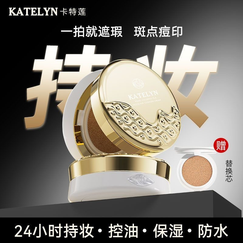 Cat Cat Catalian Pearl Cushion BB ครีม Moisturizing Long-Lasting คอนซีลเลอร์ Foundation Ivory สีขาว 