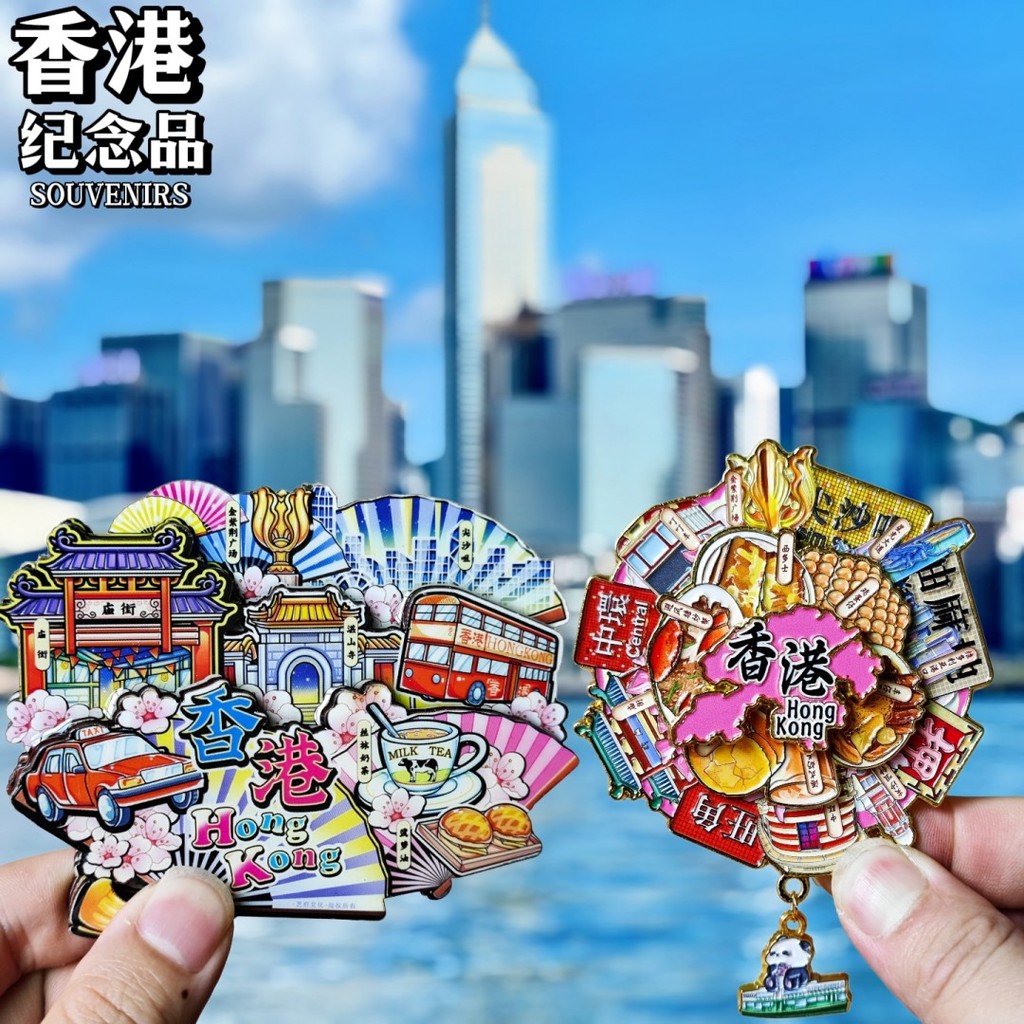 โลหะ Hong Kong Tourist ตู้เย็นสติกเกอร์จีน Hong Kong Mong Kok Victoria Hong Kong City ของที่ระลึกจีน