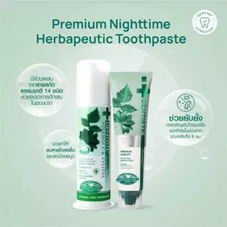 Dentiste Pluswhite Tube เดนทิสเต้ยาสีฟันพลัสไวท์หลอดบีบ 100กรัม