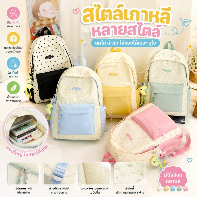 COD กระเป๋าเป้ผู้หญิงสไตล์เกาหลี นักเรียน ใส่สบายเบาๆ มีพื้นที่มาก ใช้ได้ทั้งนักเรียนทำงาน น่ารัก สไตล์น่ารักสดใส
