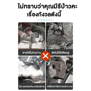 เลื่อยโซ่ไร้สาย 6 นิ้ว 199V เลื่อยไฟฟ้า แบตเตอรี่ลิเธียม 2 ก้อน ครบชุด ตัดกิ่งไม้ ตัดไม้ ใช้งานง่าย