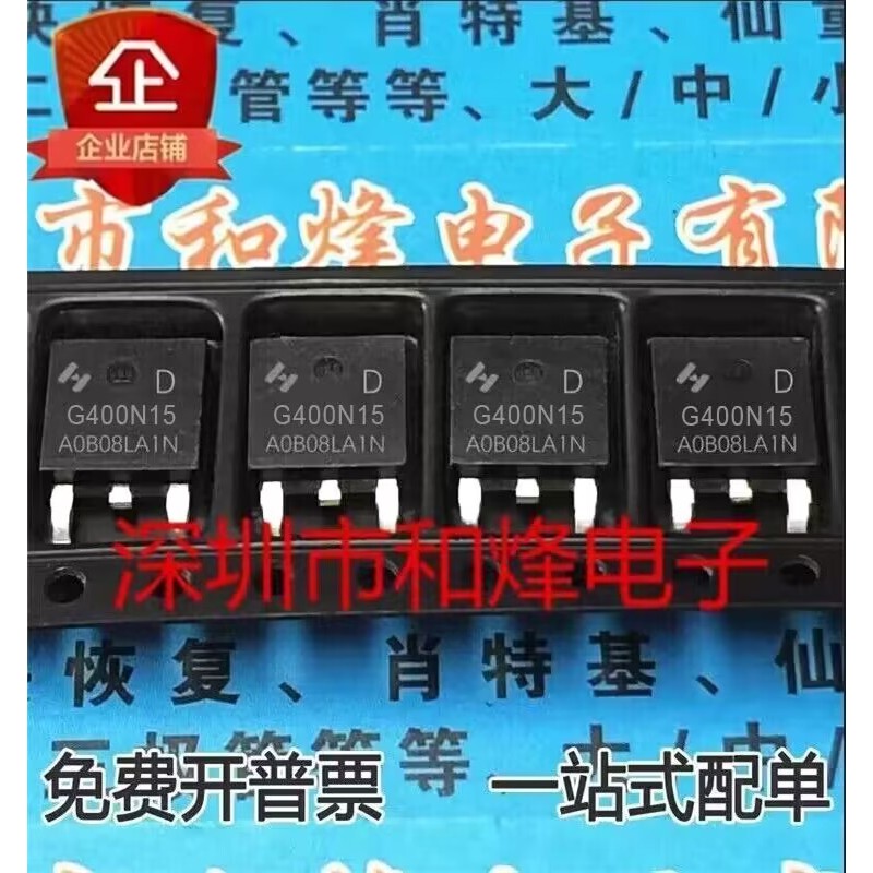 10 ชิ้น HYG400N15NS1D G400N15D TO-252 MOS 150V 30A วิทยุ triode