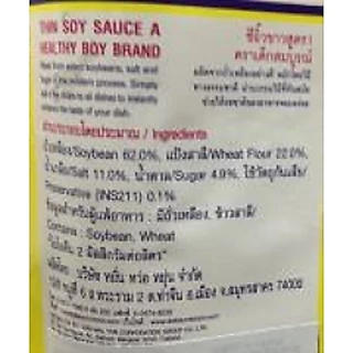 ซีอิ๊วขาวสูตร1 20กก. ตราเด็กสมบูรณ์