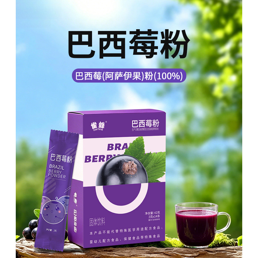 [คลังสินค้าพร้อม] Sparrow Bee Acai Berry Powder Dietary Fiber ผงผักผลไม้ Acai Berry Freeze-Dried Pow