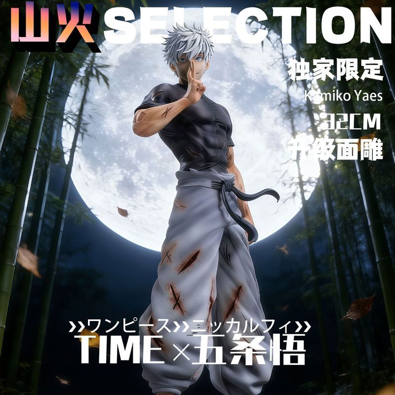 TIME Gojo Go [พิเศษจํากัด] Spell Fighting Series GK Model เครื่องประดับรูปอินเทรนด์เล่นรูปปั้นของขวัญ