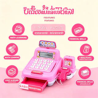 เครื่องจำลองแคชเชียร์ ลงทะเบียนเงินสดจำลอง การจำลองเสียงและแสง ลิ้นชักเปิดได้ ของเล่นเสริมพัฒนาการ ของเล่นเด็ก