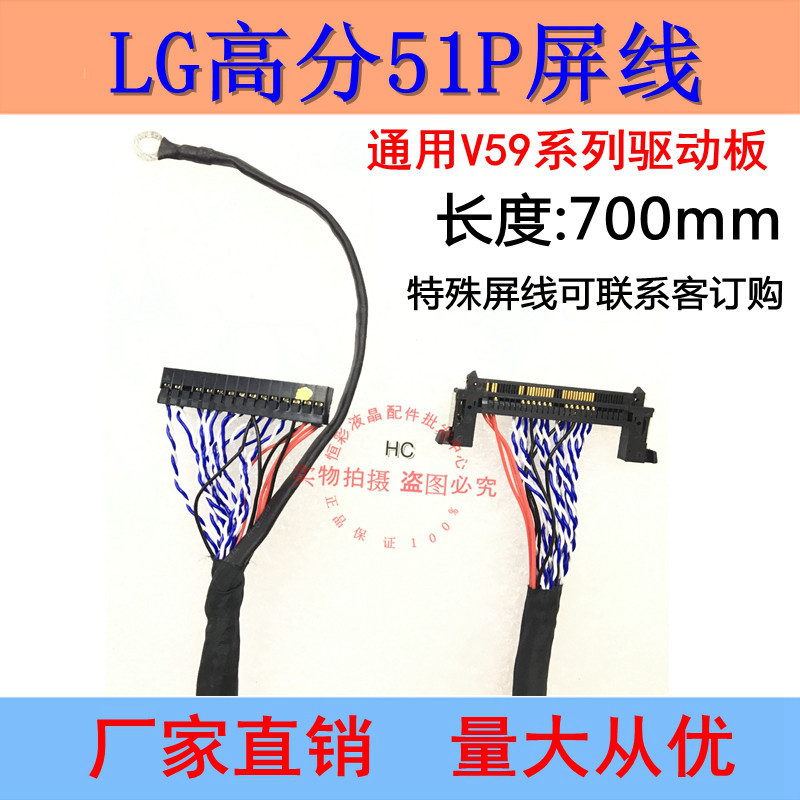 LVDS สายหน้าจอ LG Chimei Sharp AU Jingdongfang แหล่งจ่ายไฟซ้าย 700 มม.ขยาย FI-RE51P สายหน้าจอ Score 