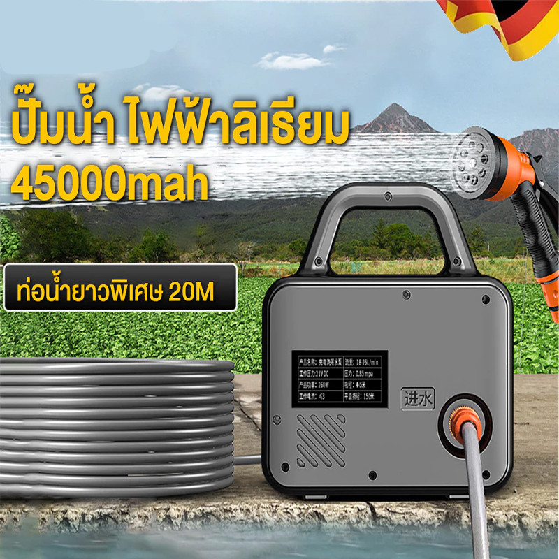 ปั๊มน้ำไฟฟ้าไร้สาย 21V 45000mAh ปั๊มแบตเตอรี่ DC Pump อัตโนมัติ พกพาสะดวก แรงดันสูง ใช้งานเอนกประสงค์