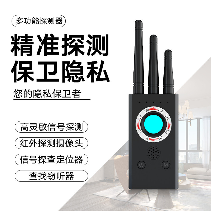 Anti-spy camera detector, anti-tracking, anti-eavesdropping, anti-location, home protection, hotel c