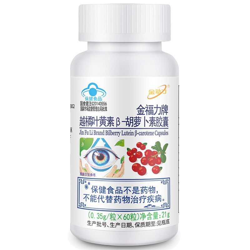 Golden Power Golden Force Bilberry Lutein Beta-Carotene Capsules ฟังก์ชั่นดูแลสุขภาพบรรเทาความเมื่อย
