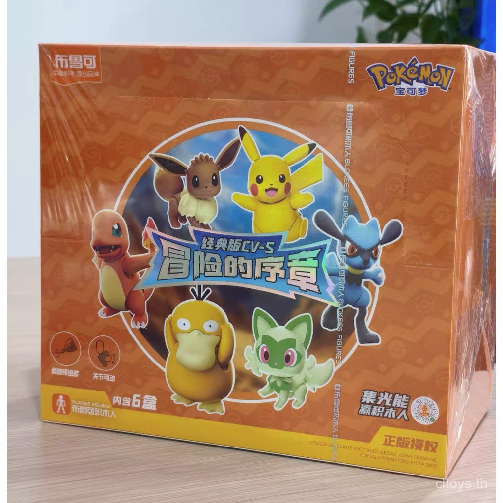 Blokees Pokémon Classic Edition CV-S: จุดเริ่มต้นของการผจญภัย DNXX